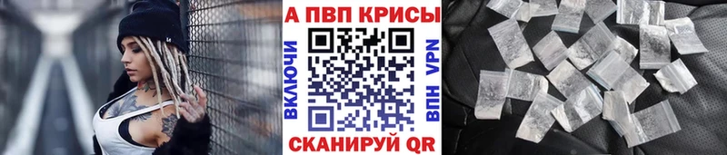 Alpha PVP Соль  Белокуриха 