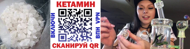 Кетамин ketamine  Белокуриха 