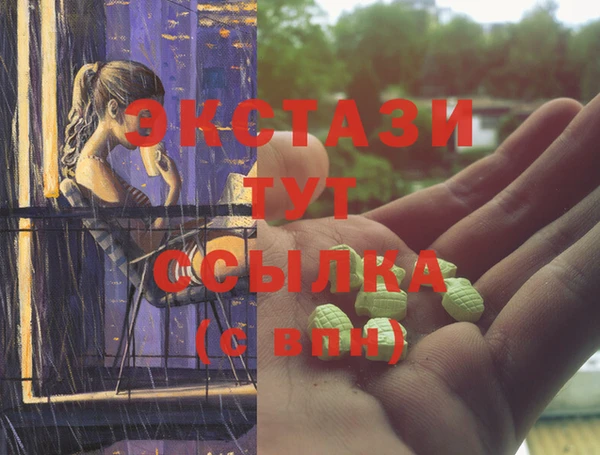 экстази Арсеньев