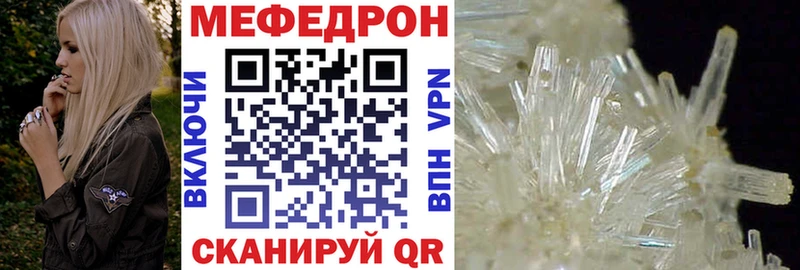 Мефедрон кристаллы  Белокуриха 